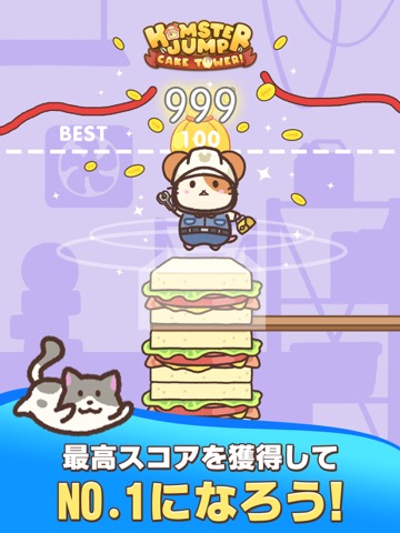 Hamster Jump: Cake Tower!のおすすめ画像5