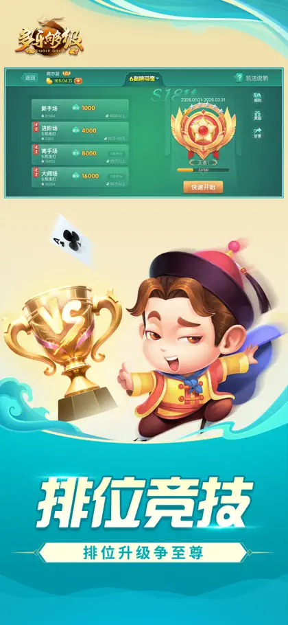 多乐够级 ekran görüntüsü 5 / 6