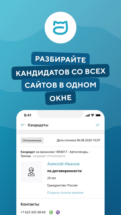 Джейкет – поиск сотрудников