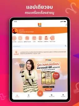 MThai.com screenshot 11