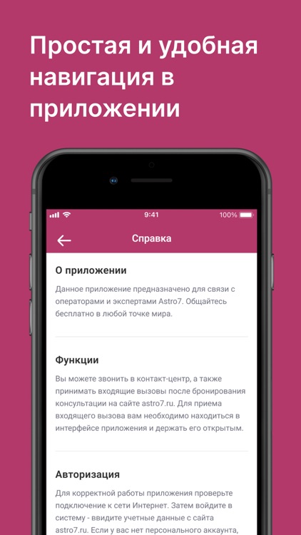 Aura7 Hotline screenshot-3