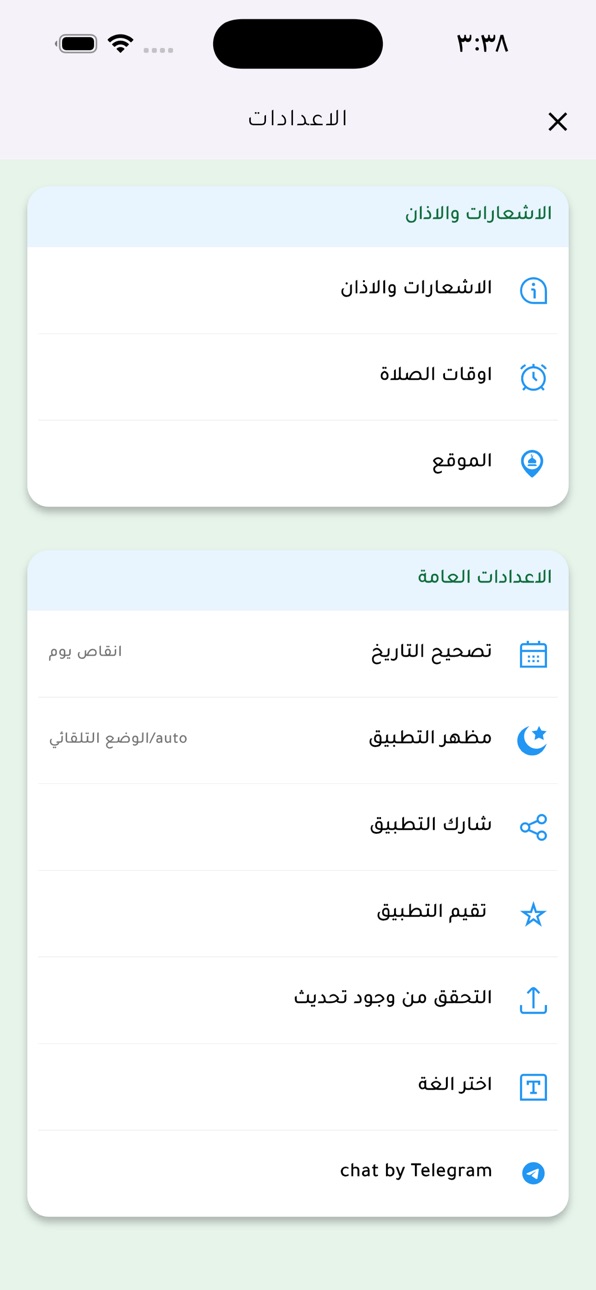 iPhone screenshot