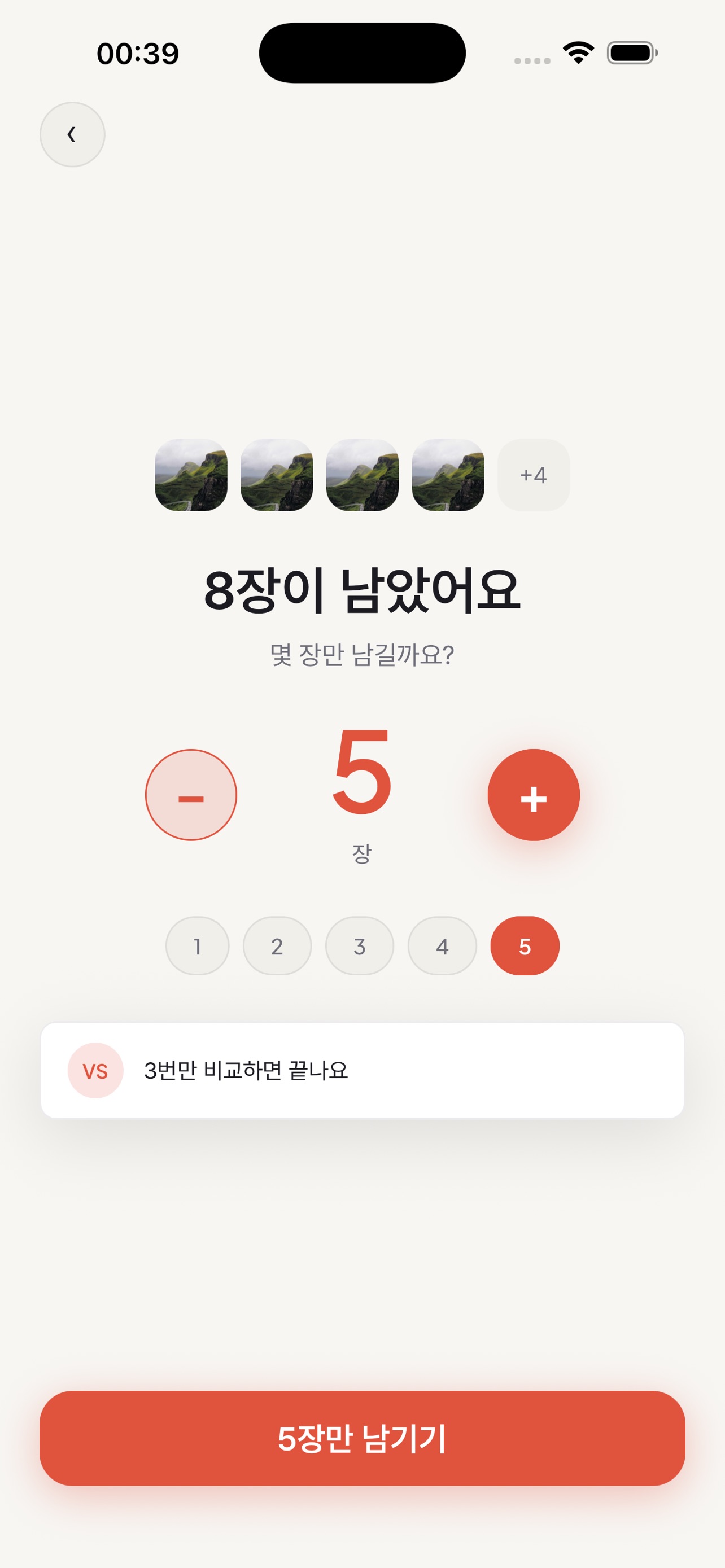 Screenshot 2 of 에이컷