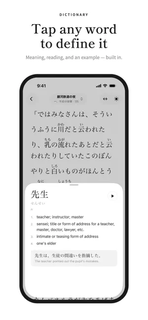 Yomi: Japanese Reader & Manga screenshot 2
