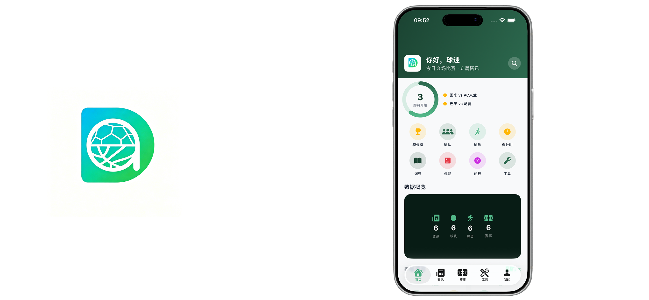 懂球APP