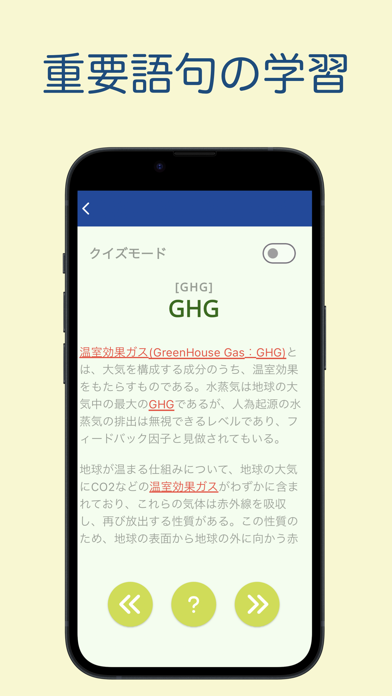 Screenshot #3 pour GX単語帳 ベーシック：GXの試験対策用勉強アプリ