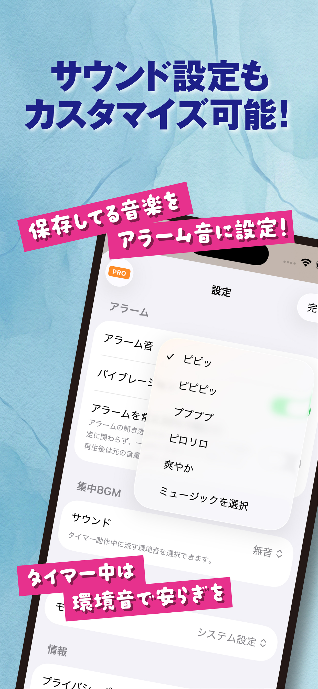 さっとタイマー