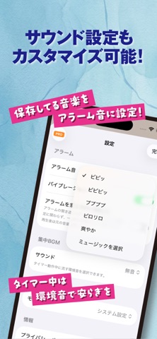 さっとタイマー screenshot