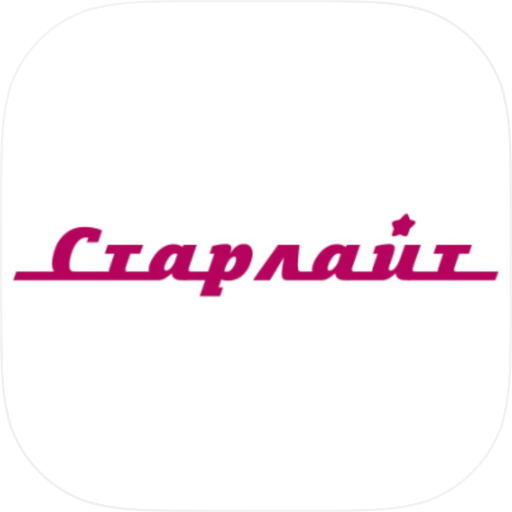 Старлайт