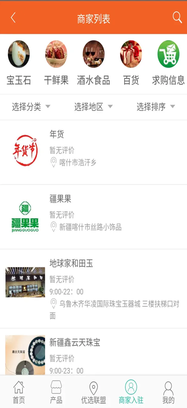 Screenshot #2 pour Bazar market