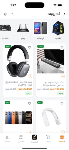 صاروخ screenshot