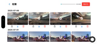 今駕有影-手機行車輔助記錄器 screenshot