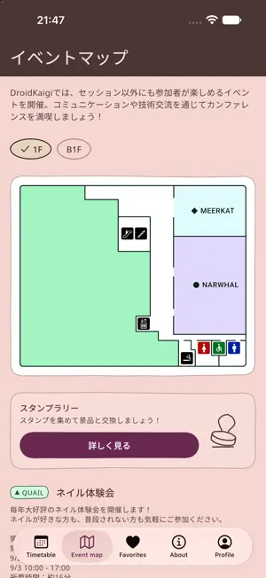 DroidKaigi 2026 公式アプリ screenshot 3