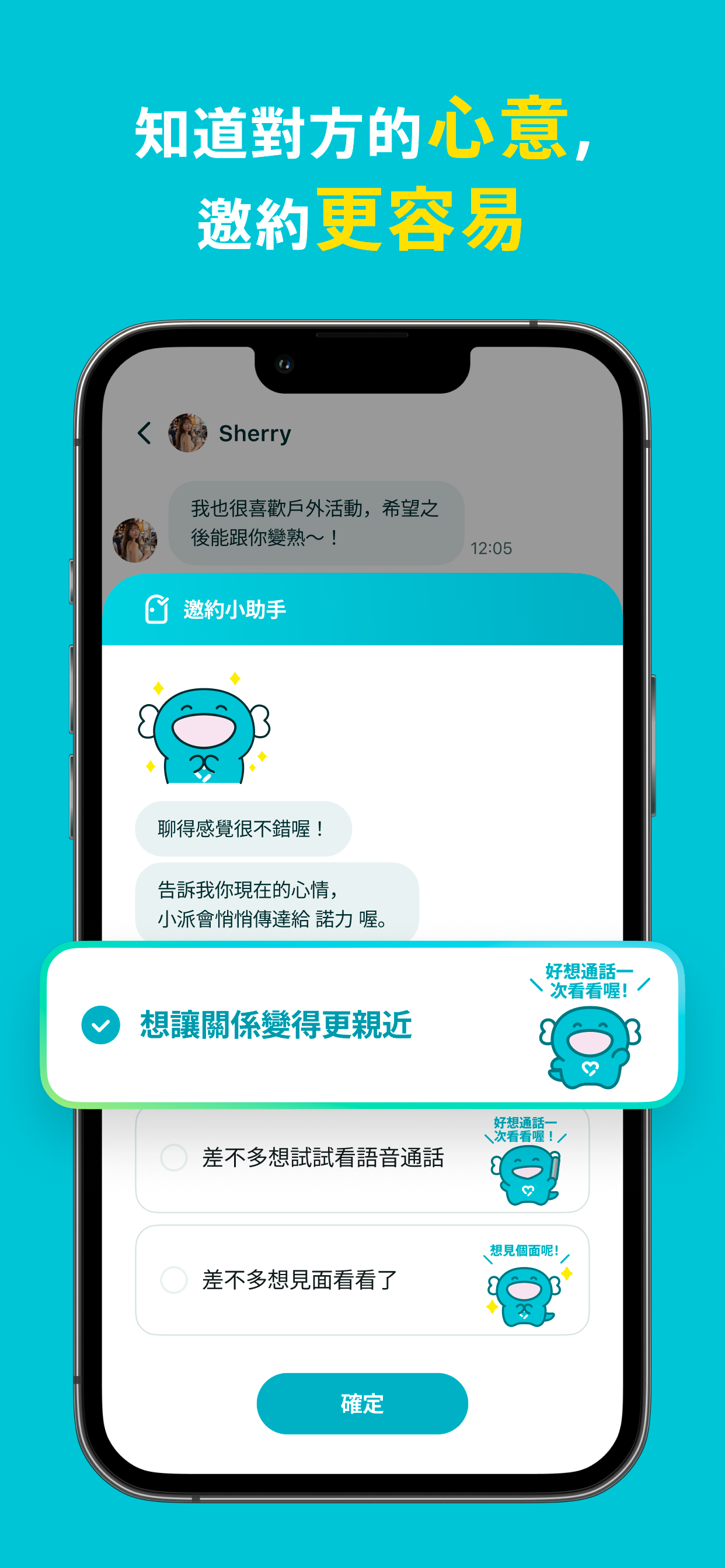 Pairs派愛族 交友約會App screenshot 6