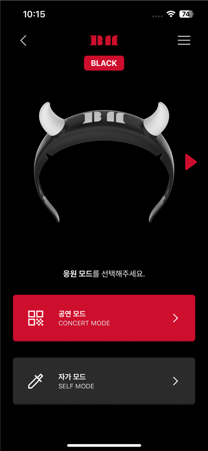 BABYMONSTER LIGHT STICK screenshot 2