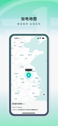 解放行蓝途版 screenshot