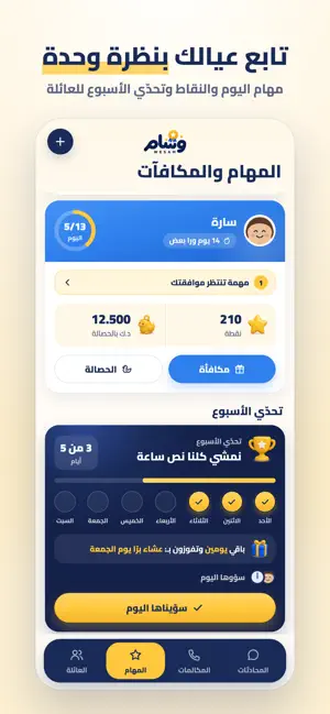 وسام - Wesam screenshot 2