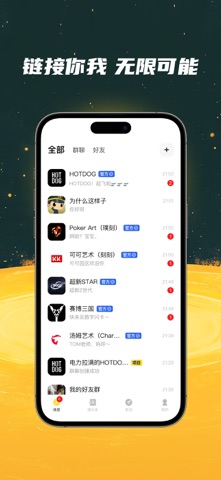 超链ChaoLian screenshot