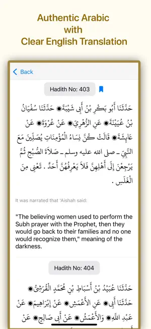 Sunan Ibn Majah سُنن ابن ماجه screenshot 2