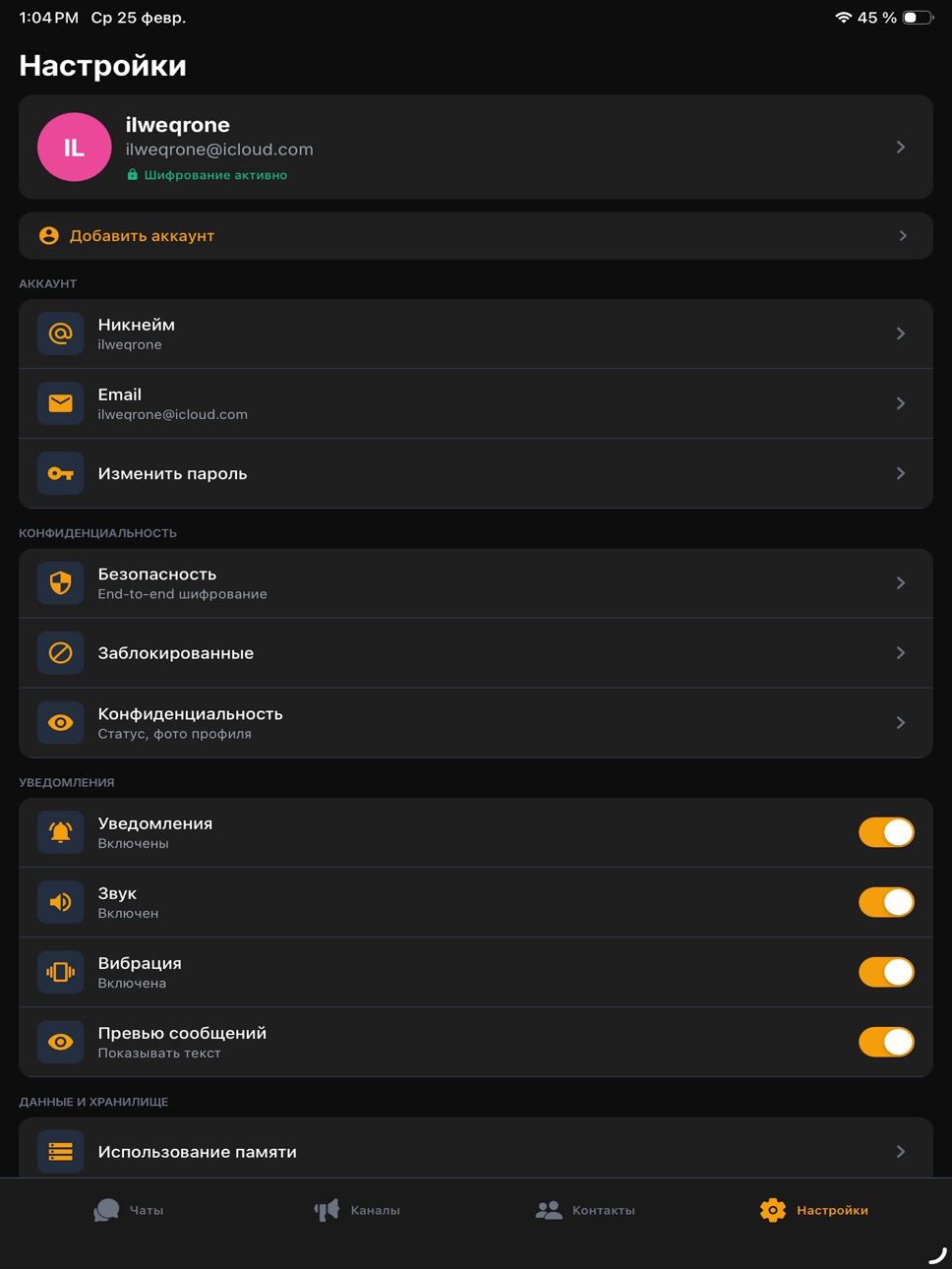 iPad screenshot