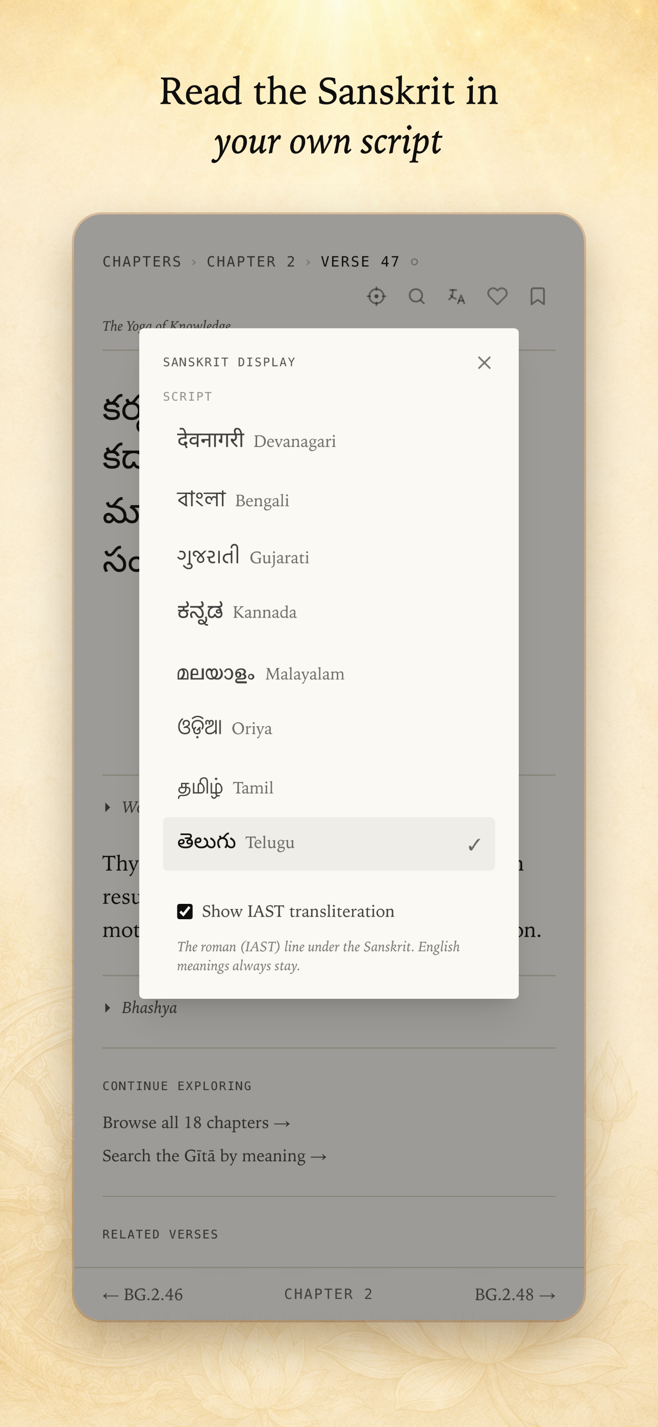 Bhagavad Gita: Read & Search screenshot 4