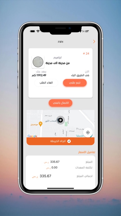 ديـ ون screenshot-4