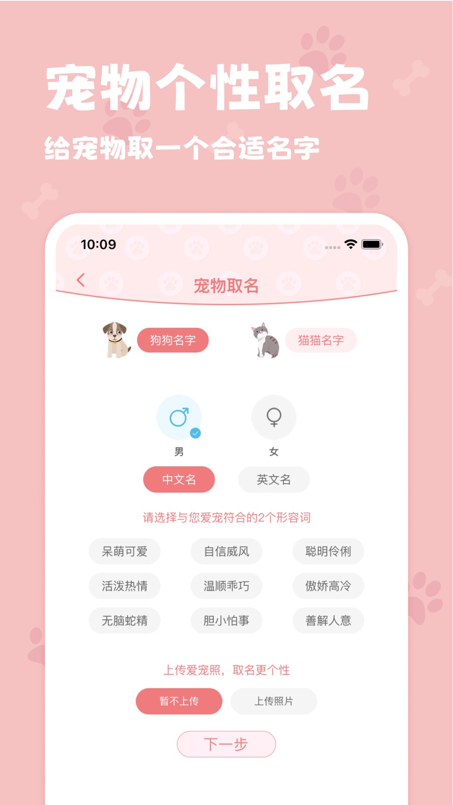 逗宠:人狗猫交流器,宠物家养宠必备工具 Screenshot