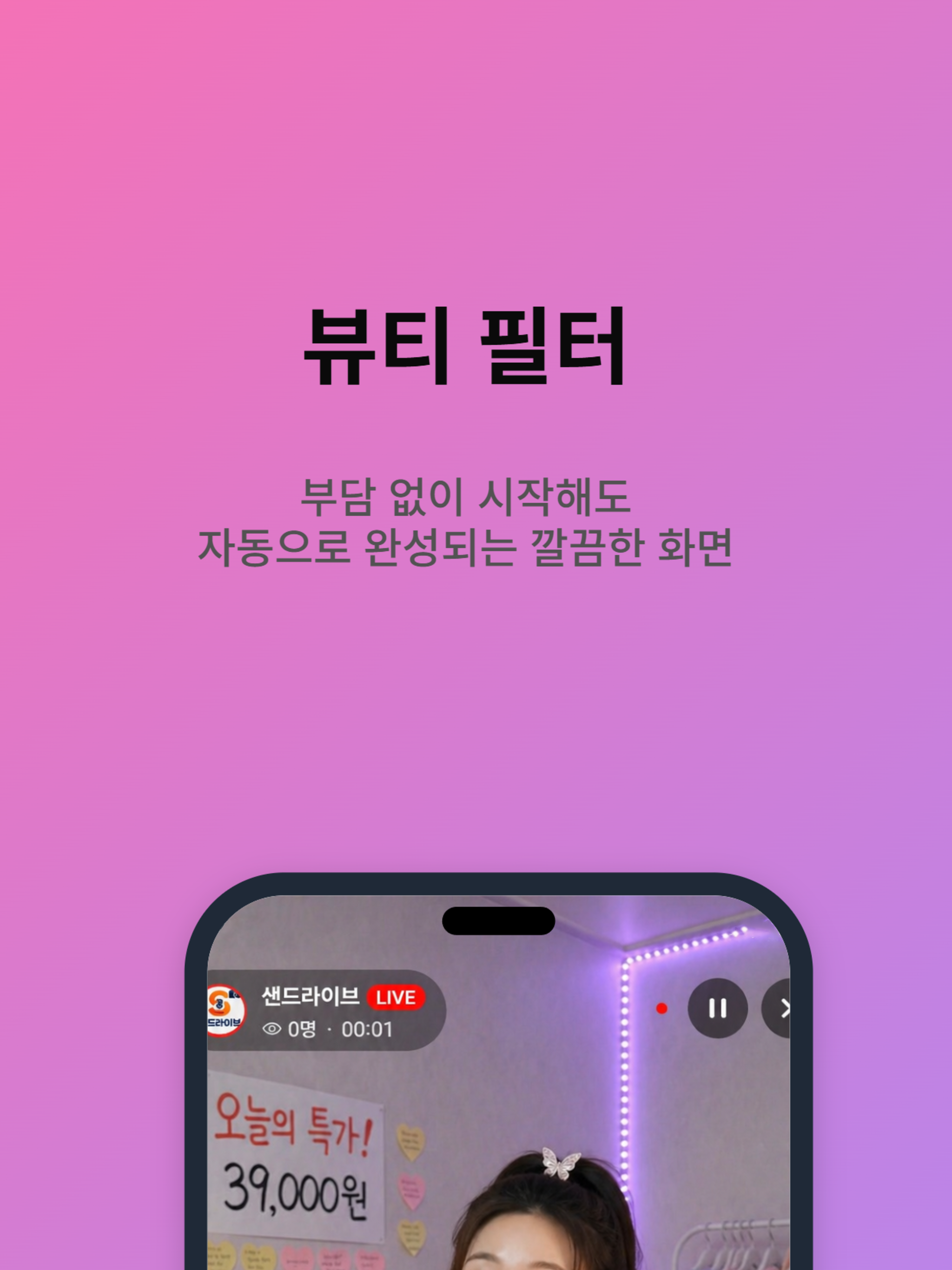 샌드라이브 screenshot 9