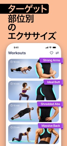 HitFit - 自宅トレーニング - フィットネスアプリ のスクリーンショット