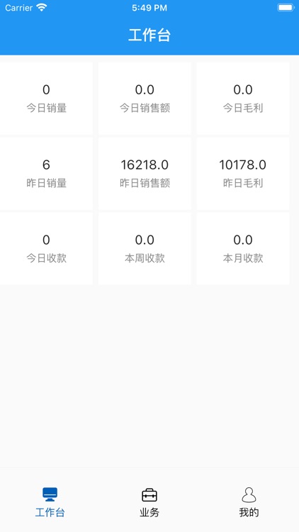 久通-智慧零售一体化平台