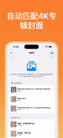 音乐标签编辑器：音频指纹，听歌识曲，批量自动修改 screenshot