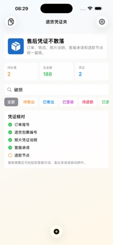 Return Evidence Folder · Screenshots 4
