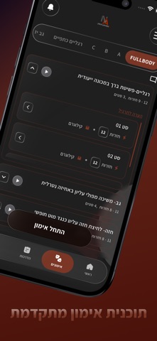 N.A Team Screenshot 3 of 4