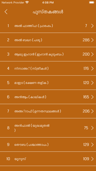 Malayalam Quran HD Screenshot 4 - AppWisp.com Malayalam Quran HD Screenshot 4 - AppWisp.com