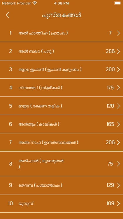 Malayalam Quran HD screenshot-3