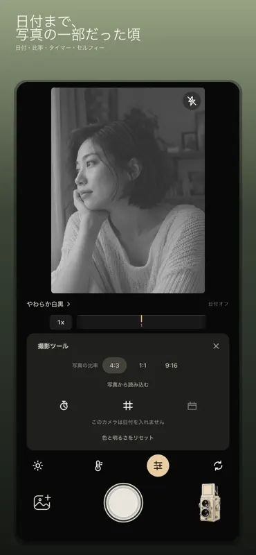 あの頃ケータイカメラ - レトロ写真 screenshot 5 of 6