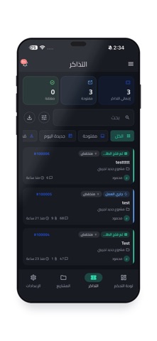 Resolve Screenshot 2 of 5