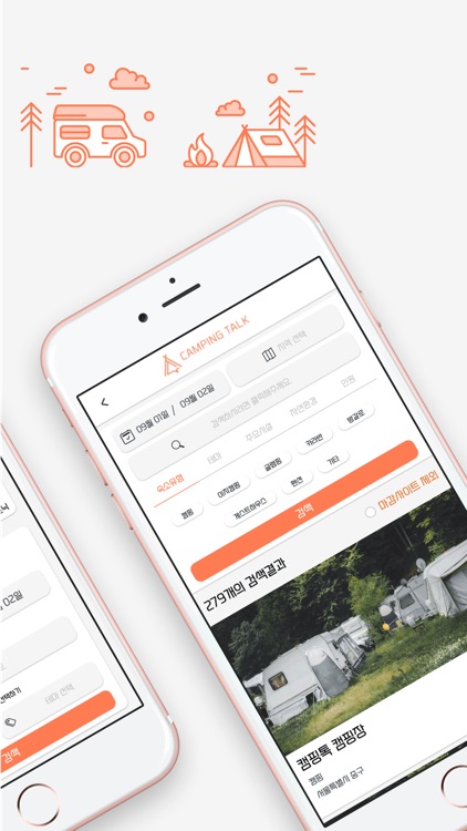 캠핑톡 - 캠핑,글램핑,카라반,차박,애견캠핑,예약