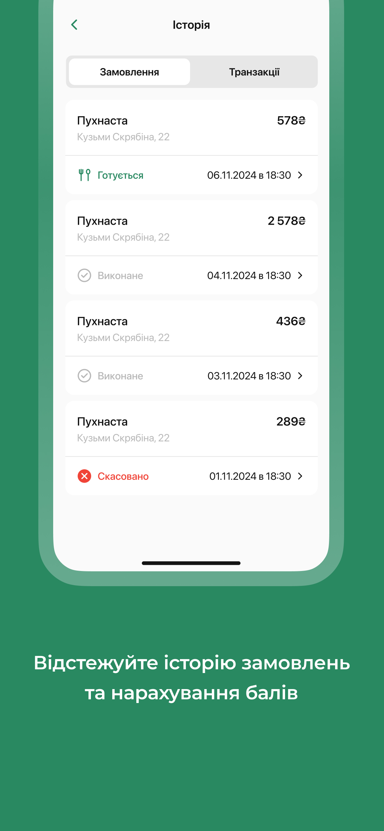 Пухнаста screenshot 4