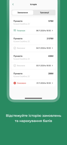 Пухнаста screenshot