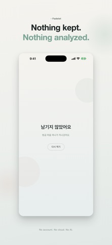 Fadelet — Release Your Mind Screenshot 4 of 4