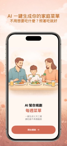 应用截图 1