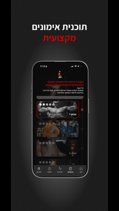 Meir Duek screenshot