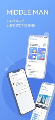 미들맨(middleman) screenshot