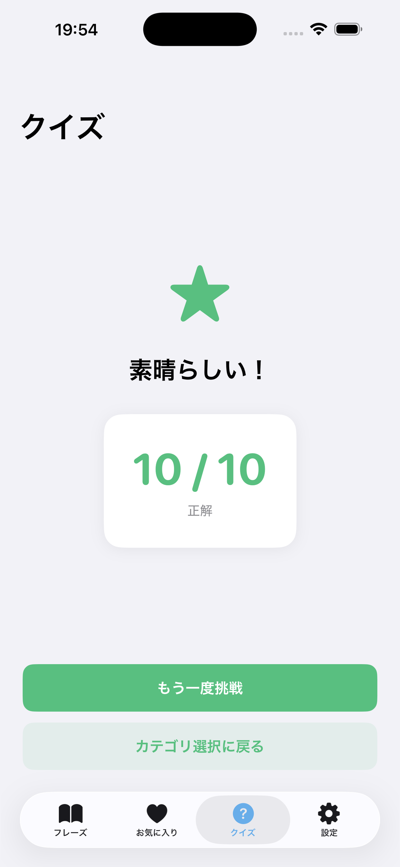 英作文フレーズ帳 screenshot 4