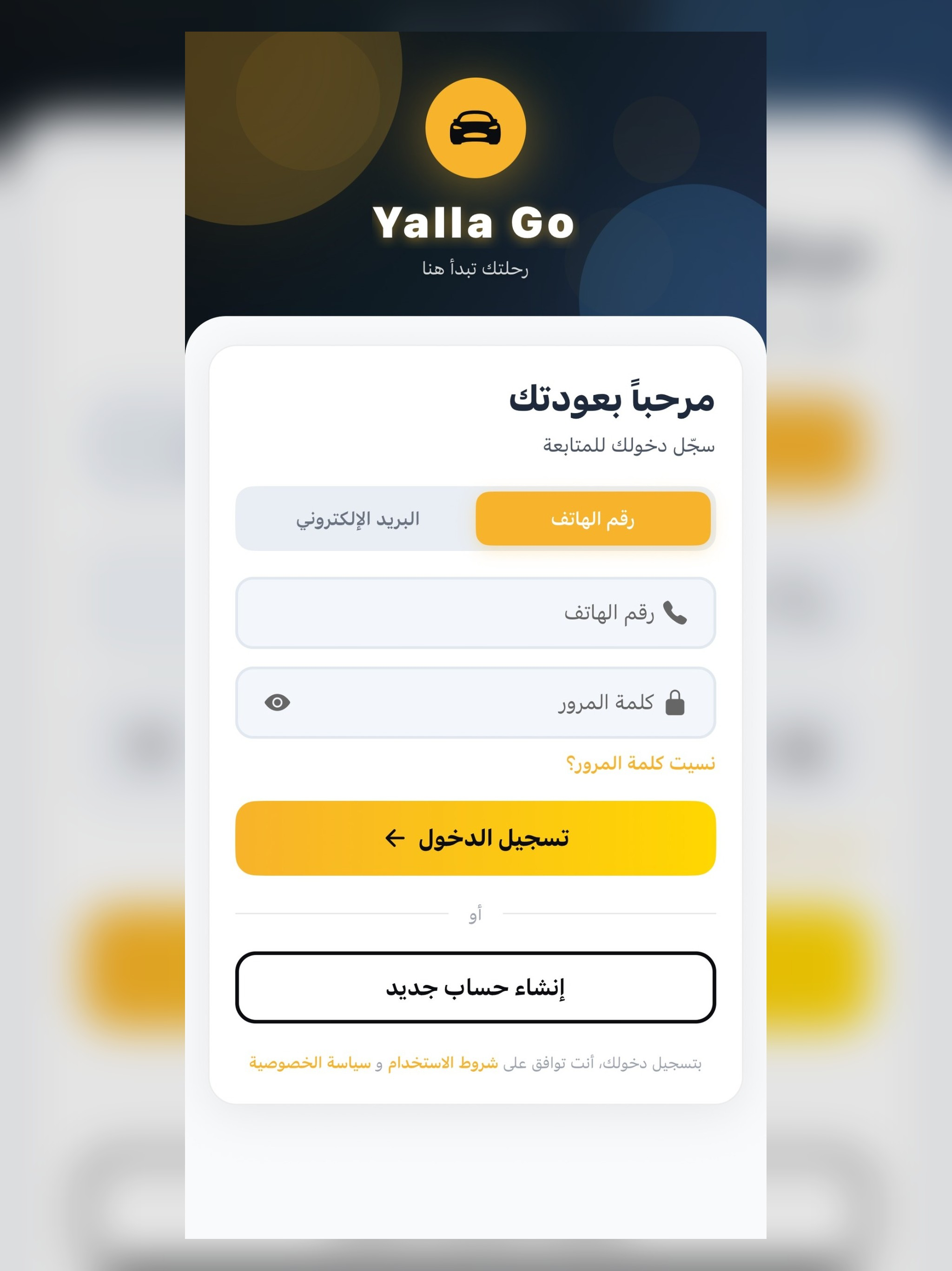 Yalla Go screenshot 9