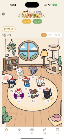 Meow Meow Garden - Cat Rescue screenshot 5