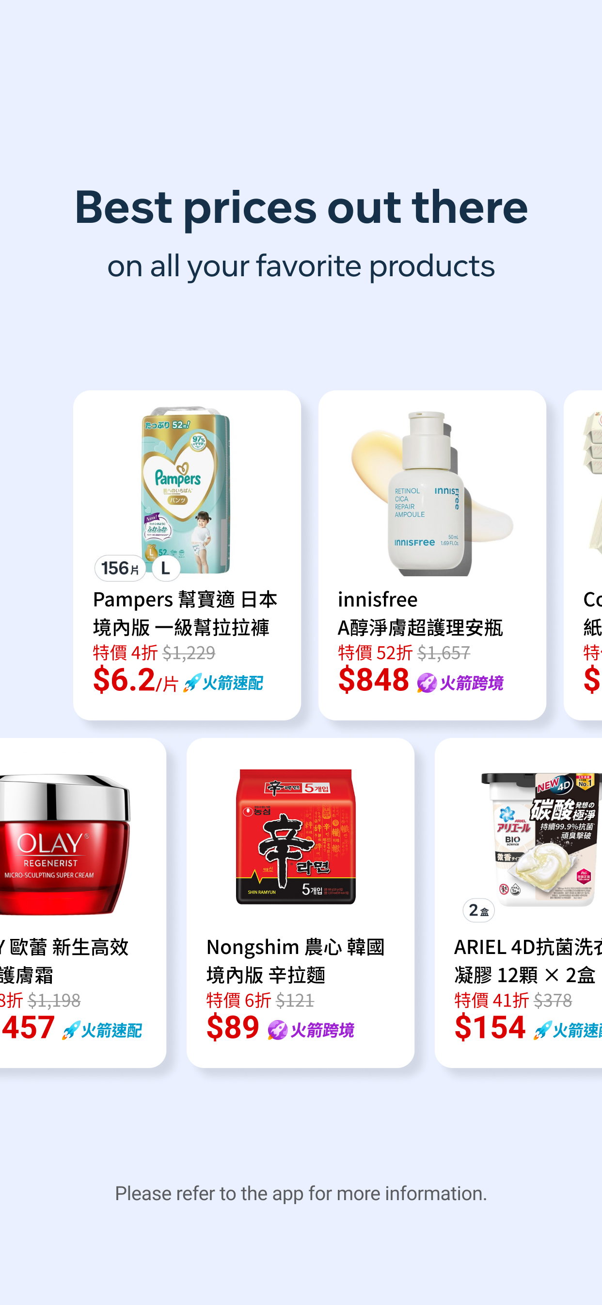 Coupang - Next Day Delivery