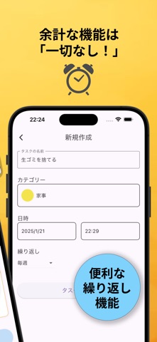 リマインダー｜超シンプルにスケジュールを管理するアプリ のスクリーンショット