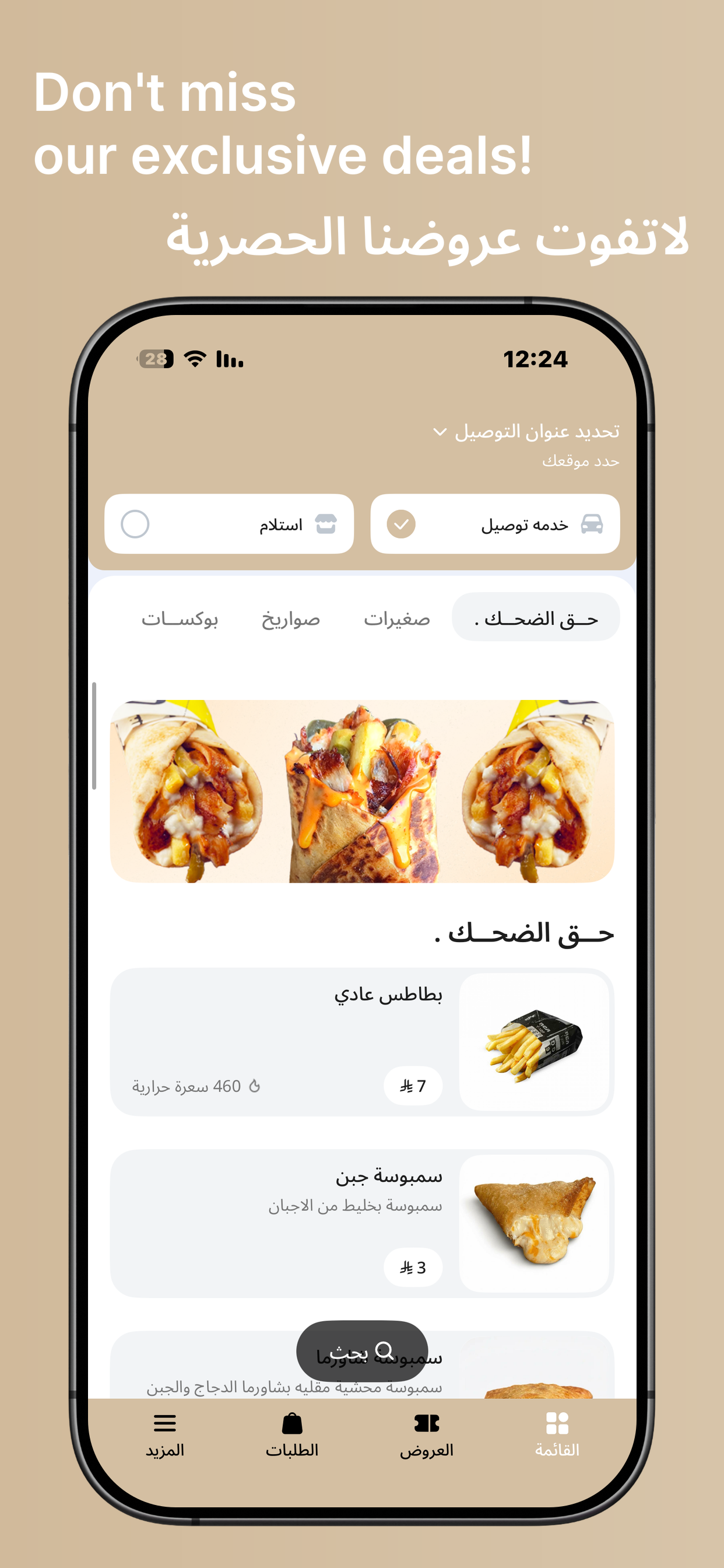 Lghawees   |   لغاويص‎
